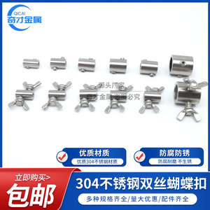 Wizards Metal Stainless Steel Wire Rope Clip 10mm Metric Double Strand Butterfly Buckle Industrial Use - Product Image 5