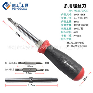 Penggong Multi-functional <b>Screwdriver</b> 190x33mm 2pcs <b>Set</b> With Magnetic Bits For Precision Repair - Product Image 1