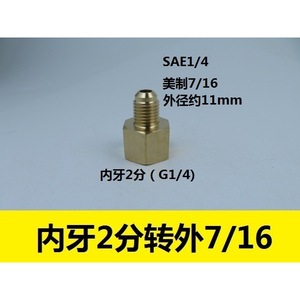 Adaptadores de Cobre de 1/4 US 7/16 UNF, Conectores de Rosca Métrica/Imperial Interna y Externa para Tuberías de Flúor, Cilindros de Acero a Presión - Product Image 3