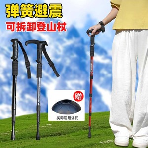 Bastones de senderismo de aleación de aluminio, telescópicos, con absorción de impactos y mango recto para senderismo, montañismo y viajes al aire libre. - Product Image 3