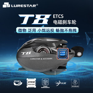 LURESTAR T8DC <span class=keywords><strong>Moulinet</strong></span> de pêche à lancer numérique à frein magnétique |   <span class=keywords><strong>Moulinet</strong></span> ultra léger de précision et polyvalent pour micro-leurres à lancer longue distance - Product Image 2