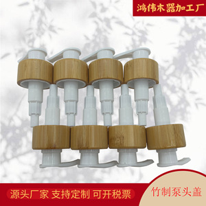 Wooden Cosmetic Spray <b>Pump</b> Heads Bamboo Essential Oil <b>Bottle</b> Caps Eco-Friendly Customizable for <b>Bottles</b> Part 1110 - Product Image 4