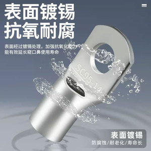 Terminales de Presión en Frío para Puerto de Inspección SC, Terminales de Cobre de 6-8-10/35/70/95/120/185 Milímetros Cuadrados, Orejetas de Cable de Cobre, 4 Piezas - Product Image 5