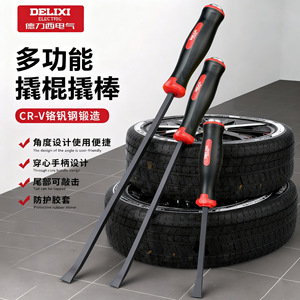 Delixi Electric Multi-functional Pry <b>Bar</b> Cr-<b>v</b> Steel For Tire Removal And Installation - Product Image 1