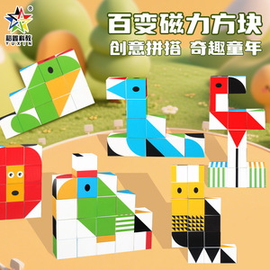 Blocs de construction magnétiques Yuxin 3,5 cm 3 cm 2,5 cm, jouet éducatif pour enfants, apprentissage ludique pour la maternelle - Product Image 2