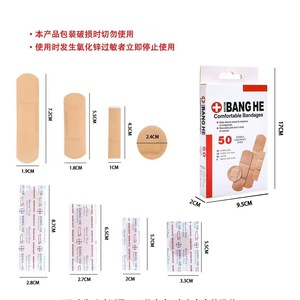 Vendajes Cómodos Bang He, 50 Unidades, Estériles, Tamaños Surtidos, Impermeables y Transpirables para Heridas - Product Image 4