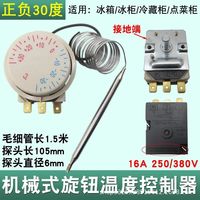Interruptor de Control de Temperatura Mecánico Universal para Refrigeradores y Congeladores, Perilla Giratoria de 30 Grados, Pieza Esencial para un Funcionamiento Eficiente