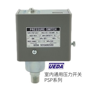 Interrupteur à vide Ueda série VU7, anti-poussière intérieur IP65, origine Japon - Product Image 5