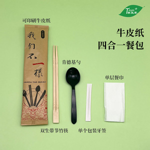 Disposable Chopsticks Spoon <b>Toothpick</b> Napkin 4 In 1 Set Kraft Paper Packaging Takeout Travel Minimalist Style - Product Image 1