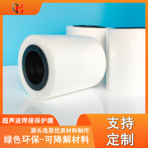 Film isolant composite en polymère EVA, membrane protectrice pour applications de soudage par ultrasons - Product Image 4