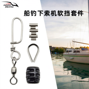 Kit de Parada Suave para Downrigger de Pesca en Alta Mar, Anillo en Forma de 8 de Acero Inoxidable, Accesorios de Pesca de Arrastre KEEP DIVING KD T001 - Product Image 1