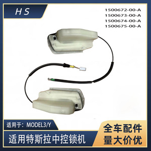 Tesla รุ่น3 Y LOCK ตัวกระตุ้น1500675ปุ่มกดระบบล็อคกลาง - Product Image 5
