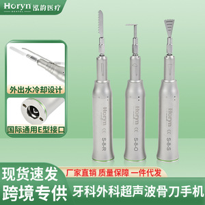 Cortador Óseo Ultrasónico Dental Horyndent S-8-R S-8-O S-8-S, Instrumento Quirúrgico para Cirugía Ortognática - Product Image 4