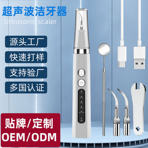 Pet Dental Cleaning Machine Ultrasonic Home Oral Care Device For Pets USB Charging White Black Pink CE Certified - Product Image 5