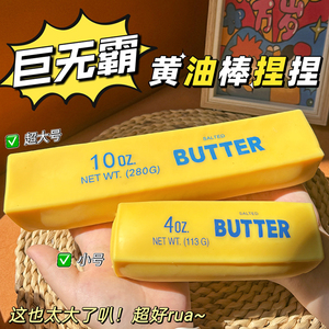 บัตเตอร์ซิลล่า: จัมโบ้ TPR บัตเตอร์สควิชชี่ - ของเล่นคลายเครียดสุดยอดที่นุ่มนิ่มเหมือนละลาย - Product Image 3