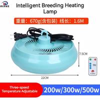 Lampe chauffante pour poussins, ampoule chauffante en céramique infrarouge, lampe chauffante pour volailles, équipement d'élevage