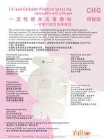 Securefix CHG Gluconate de chlorhexidine (CHG) I.V. Fixation de cathéter et pansement