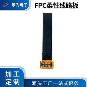 Cable flexible R128BID-123-FPC-V02 para conexión de pantalla de teléfono móvil, placa de circuito flexible FFC de 24 pines - Product Image 5