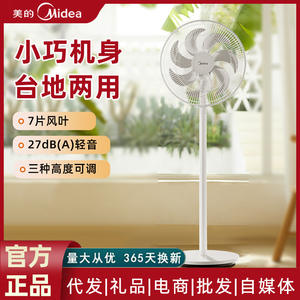 Ventilador de Pedestal Midea FSA35TP 50Hz, Ventilador Eléctrico Oscilante de Piso para Uso en el Hogar y Dormitorios - Product Image 4
