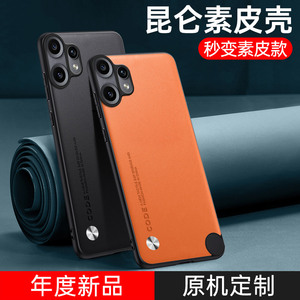 Cover posteriore protettiva in morbida pelle vegana con grana per niente scocca per <span class=keywords><strong>telefono</strong></span> CMF 2 Pro 5G 6.77 "Cover completa per <span class=keywords><strong>telefono</strong></span> - Product Image 2