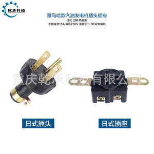 Piezas de Goma de Estilo Japonés para Generadores de Gasolina Yamaha ET950EF2600EF6600 2KW 5KW Enchufe y Conector - Product Image 2