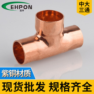 Raccord en T réducteur en cuivre 6,35-67 mm horizontal pour raccords de réfrigération et de chauffage de l'eau, diamètre standard, épaisseur de paroi - Product Image 2