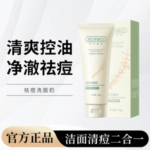 Nettoyant visage anti-acné Hunmui pour adolescents 100g, sans huile, à l'acide salicylique, pour peaux grasses - Product Image 5