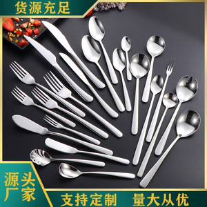 Elegant 304 SS Cutlery <b>Set</b>, Steak Knife Fork Dinner Spoon, Butter Spreader Coffee Spoons for Hotel Western Dining - Product Image 1