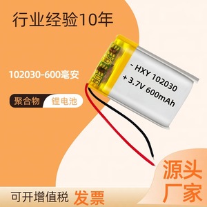 102030 แบตเตอรี่ลิเธียมโพลิเมอร์ 3.7V 600mAh สำหรับของเล่นทางเพศไฟฉุกเฉินลำโพงบลูทูธเครื่องบันทึก - Product Image 1