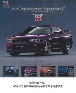 Voiture de drift RC <span class=keywords><strong>Capo</strong></span> 1/8 GTR R34, châssis entièrement métallique Skyline GT-R R34, kit de simulation de véhicule télécommandé sur route, modèle HOSHI - Product Image 4