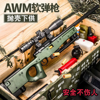 Nouveau jeu de tir de simulation avec pistolet à balles molles pour garçons, tir à la carabine de précision, tir à la carabine de précision Awm 98K M416