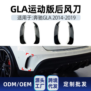 ชิ้นส่วนดัดแปลงช่องลมด้านหลัง Mercedes-Benz GLA  วัสดุพลาสติกเคลือบสีดำเงา ลายคาร์บอนไฟเบอร์ ป้องกันสภาพอากาศ - Product Image 4