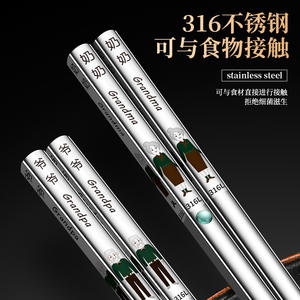 316L Stainless Steel <b>Chopsticks</b> With Cartoon Engraving For Family <b>Reusable</b> Metal <b>Chopsticks</b> For Adults And Children - Product Image 1
