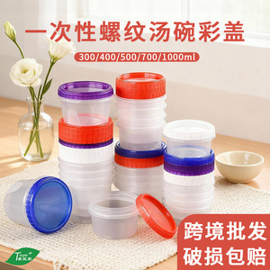 Taiyi Family Disposable Soup Cup With Lid Round Microwave Safe For <b>Desserts</b> Soups Stews Frozen Meals - Product Image 2