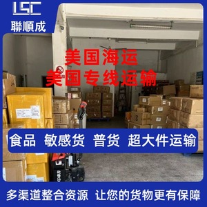 บริการขนส่งสินค้าอันตรายแบบ LCL Express ของ Lianshuncheng ระหว่างประเทศจีนและสหรัฐอเมริกา พร้อมบริการจัดส่งถึงหน้าประตูบ้าน - Product Image 3