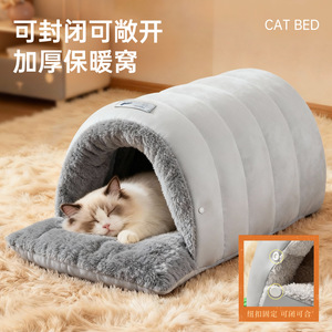 Nouveau sac de couchage/lit pour chat semi-fermé en cuir, lit pour chat chaud pour l'hiver, lit pour petit chien, tapis de couchage pour animaux de compagnie, e-commerce transfrontalier. - Product Image 4