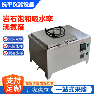 Bain-marie à eau bouillante FZ-3 avec fonction minuterie pour usage en laboratoire - Product Image 4