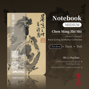 Quaderno della serie di dipinti originali in edizione limitata per il 125° anniversario della Sala Commemorativa di Li Kuchan - Coro dell'Alba - Product Image 1