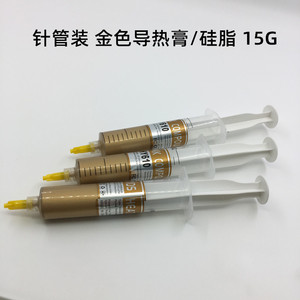 HN610 แผ่นระบายความร้อนแบบนำไฟฟ้า 15 กรัม สำหรับ CPU GPU ซิลิโคนระบายความร้อน - Product Image 5