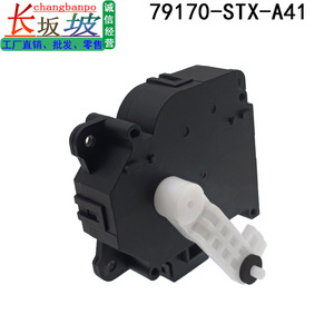 มอเตอร์เซอร์โว79170-STX-A41สำหรับฮอนด้า Acura เครื่องปรับอากาศแดมเปอร์แอคชูเอเตอร์ DC 24-48V ทรงสี่เหลี่ยมผืนผ้า - Product Image 1