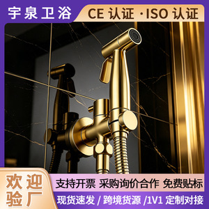 Austenite Toilet <b>Spray</b> Gun Brushed Gold Stainless Steel High Pressure Bidet <b>Set</b> With All Copper Faucet Cylindrical Shape - Product Image 4