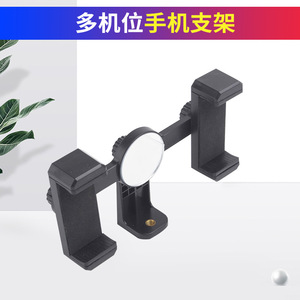 Support universel pour téléphone portable à trois caméras, fixation rapide en plastique pour diffusion en direct, vlog, utilisation intérieure et extérieure - Product Image 5