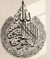 Art mural islamique en métal de haute qualité Ayatul Kursi, calligraphie arabe complexe, cadre noir thermolaqué, forme - Ramadan, religieux