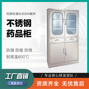 Hospital Cabinet Stainless Steel 4 Door Key Lock Durable Medical <b>Storage</b> Commercial Use - Product Image 5