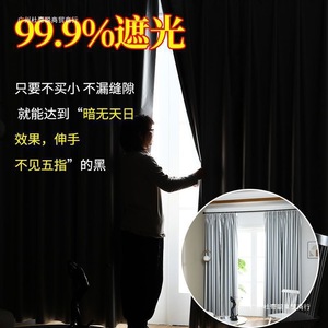 Self Adhesive Blackout <b>Curtains</b> Polyester Fiber Modern Simple Design For Living Room Balcony No Drilling Required Easy Install - Product Image 3