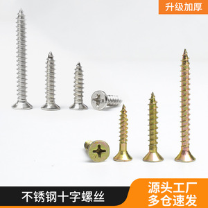 สกรูเกลียวปล่อยสแตนเลส Boluoni M4x16 หัวฟิลลิปส์ หัวกลม สำหรับงานไม้ - Product Image 4