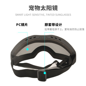 Gafas de sol para perros, de plástico, resistentes a los rayos UV, estilo deportivo, para todas las estaciones, modelo 3029 - Product Image 2