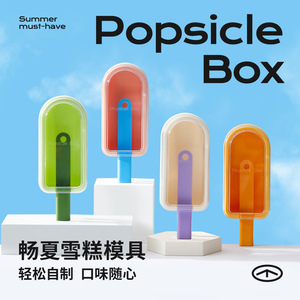 DIY Ice Cream Mold Food Grade Silicone Popsicle Ice Cube Cheese Stick Mold Quick Freezing Easy Demolding - Product Image 2