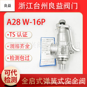 Válvula de seguridad de acero inoxidable A28W-16P DN15 para alivio de presión en calderas de vapor, uso en alta temperatura - Product Image 5