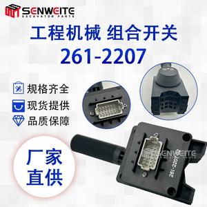 Interruptor de Control de Transmisión Senweite 261-2207 para Toyota Faw Jp, Pieza de Repuesto para Caja de Cambios Automática - Product Image 3